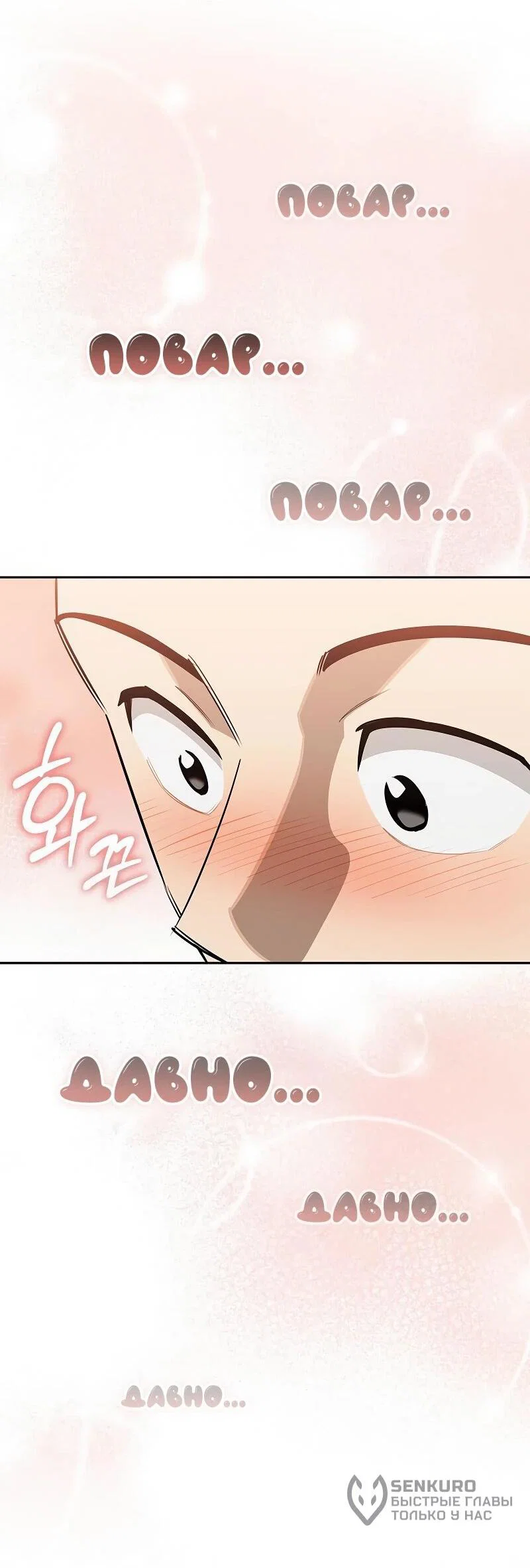 Read Охотник S класса который лечит монстров RU Manga Online