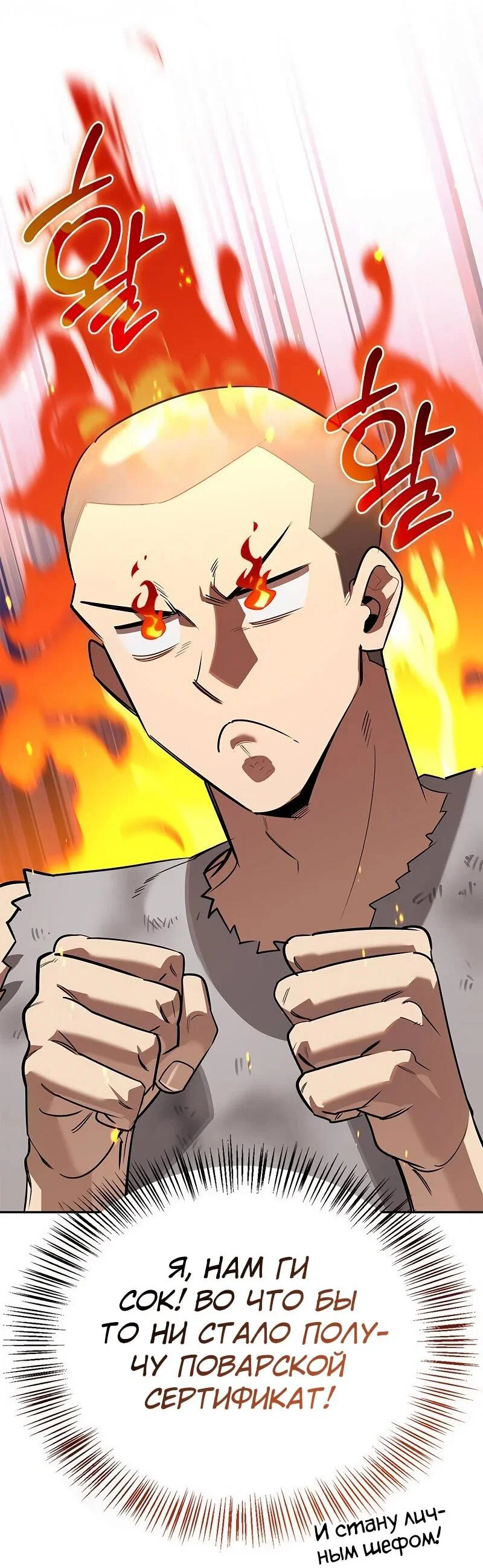 Read Охотник S класса который лечит монстров RU Manga Online