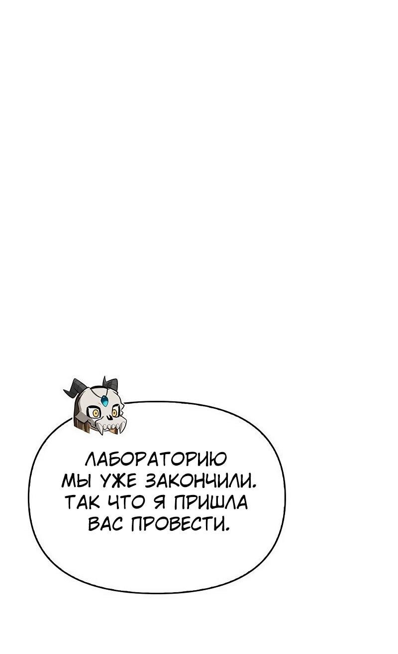 Read Охотник S класса который лечит монстров RU Manga Online