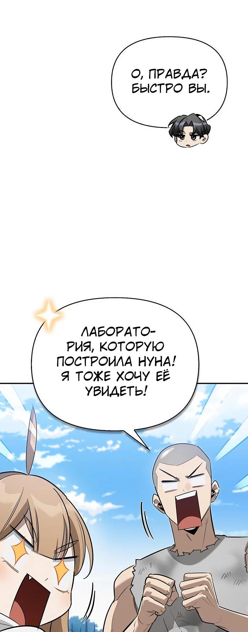 Read Охотник S класса который лечит монстров RU Manga Online