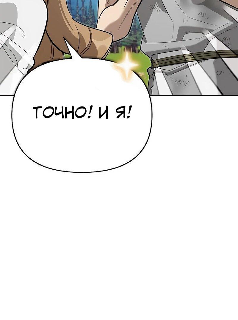 Read Охотник S класса который лечит монстров RU Manga Online