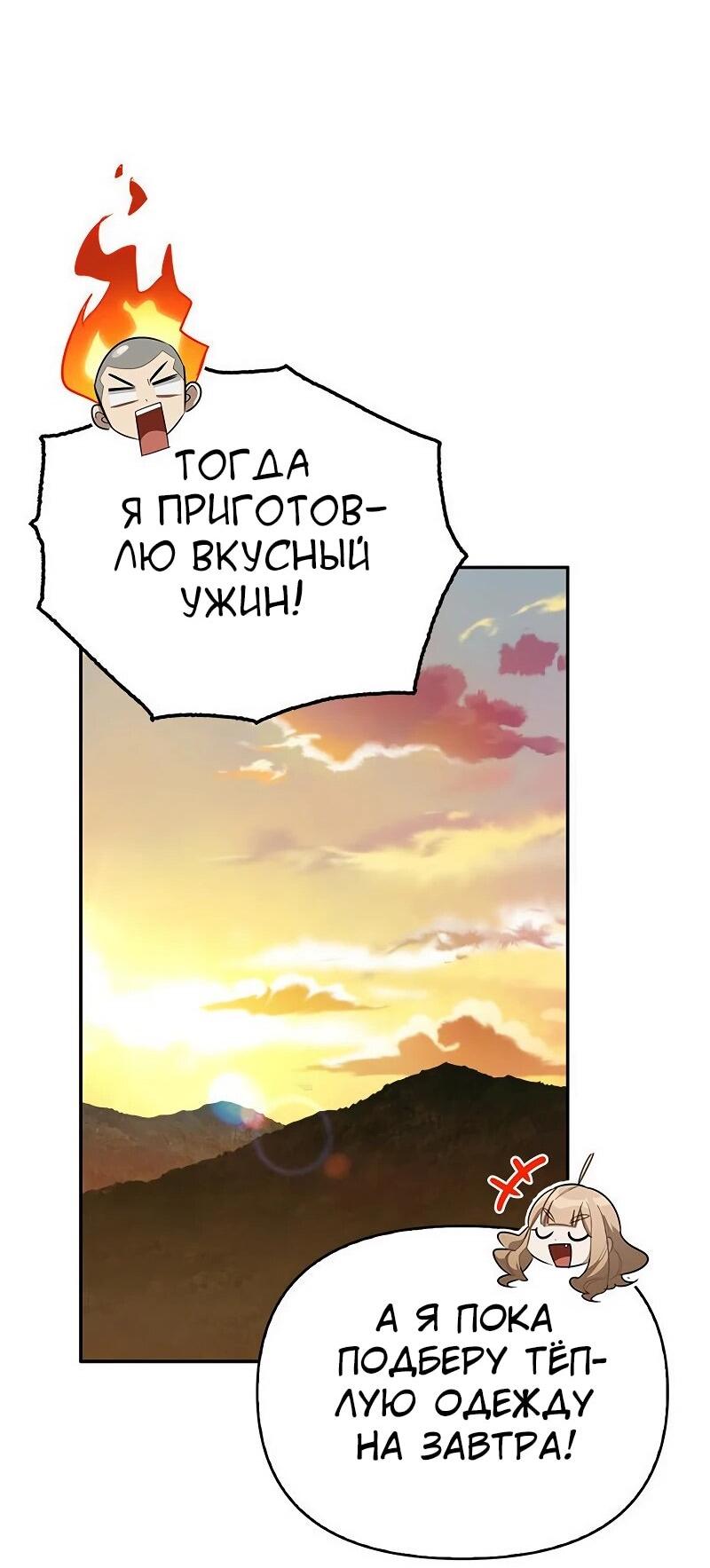 Read Охотник S класса который лечит монстров RU Manga Online