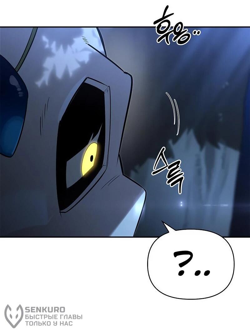 Read Охотник S класса который лечит монстров RU Manga Online