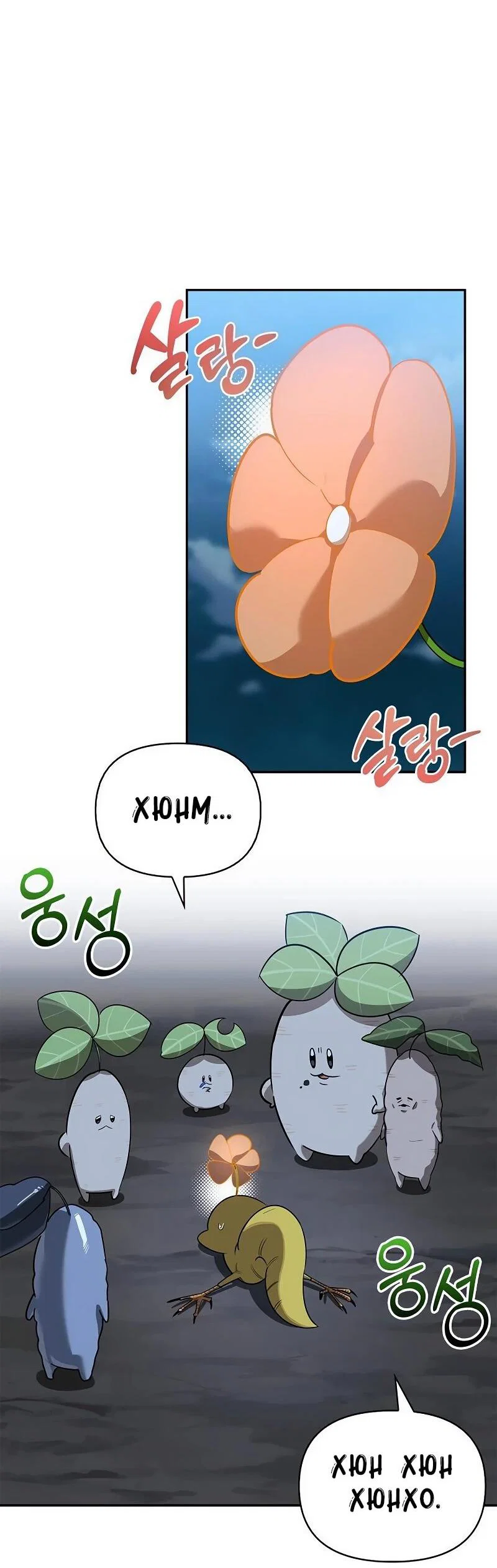 Read Охотник S класса который лечит монстров RU Manga Online