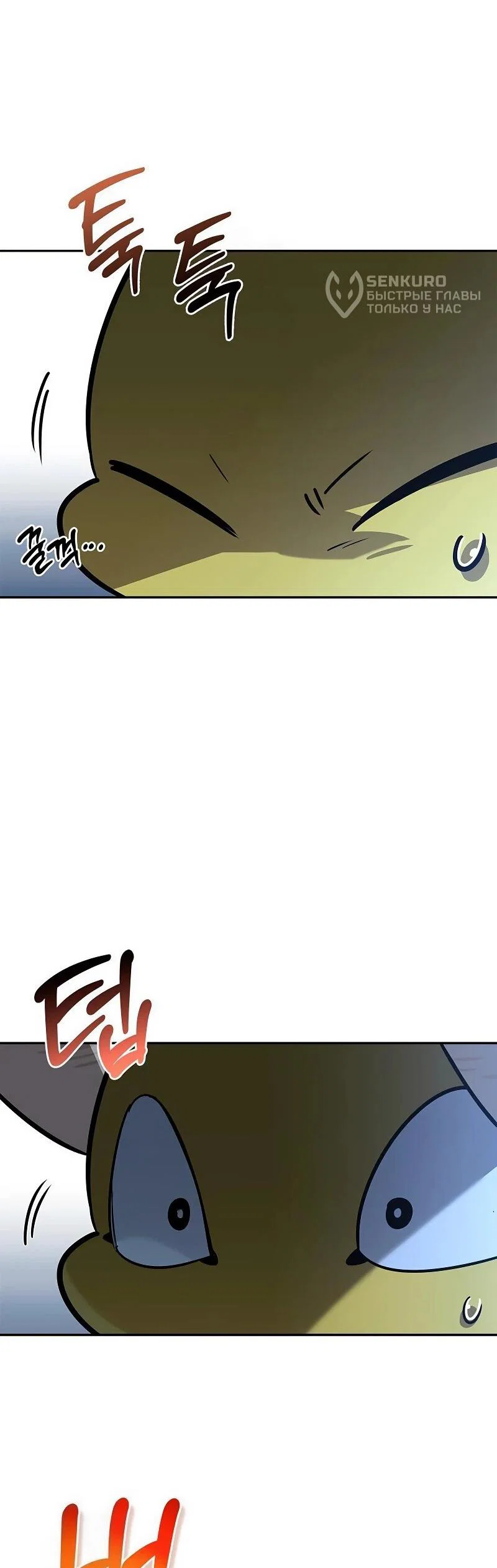 Read Охотник S класса который лечит монстров RU Manga Online