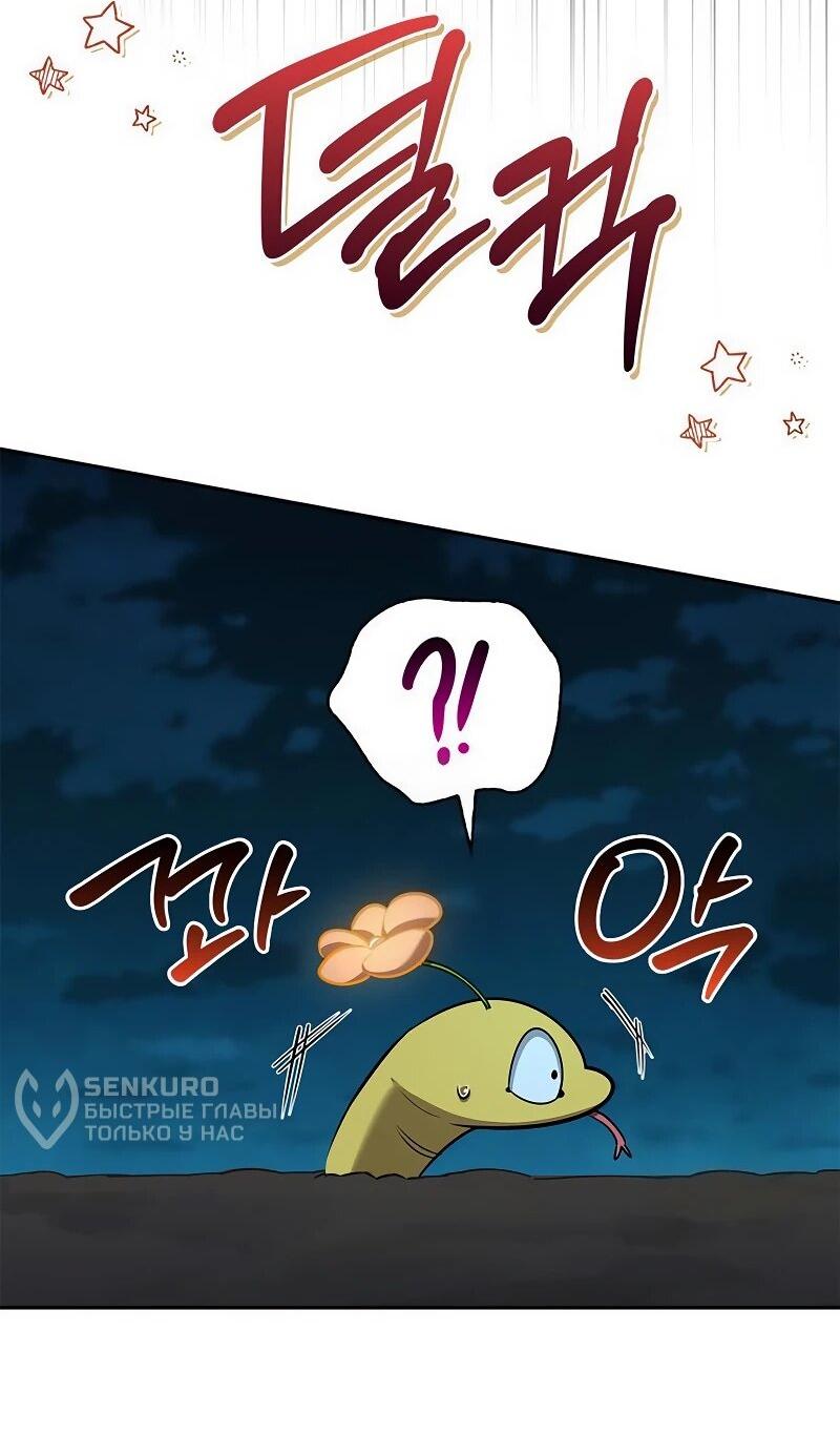 Read Охотник S класса который лечит монстров RU Manga Online