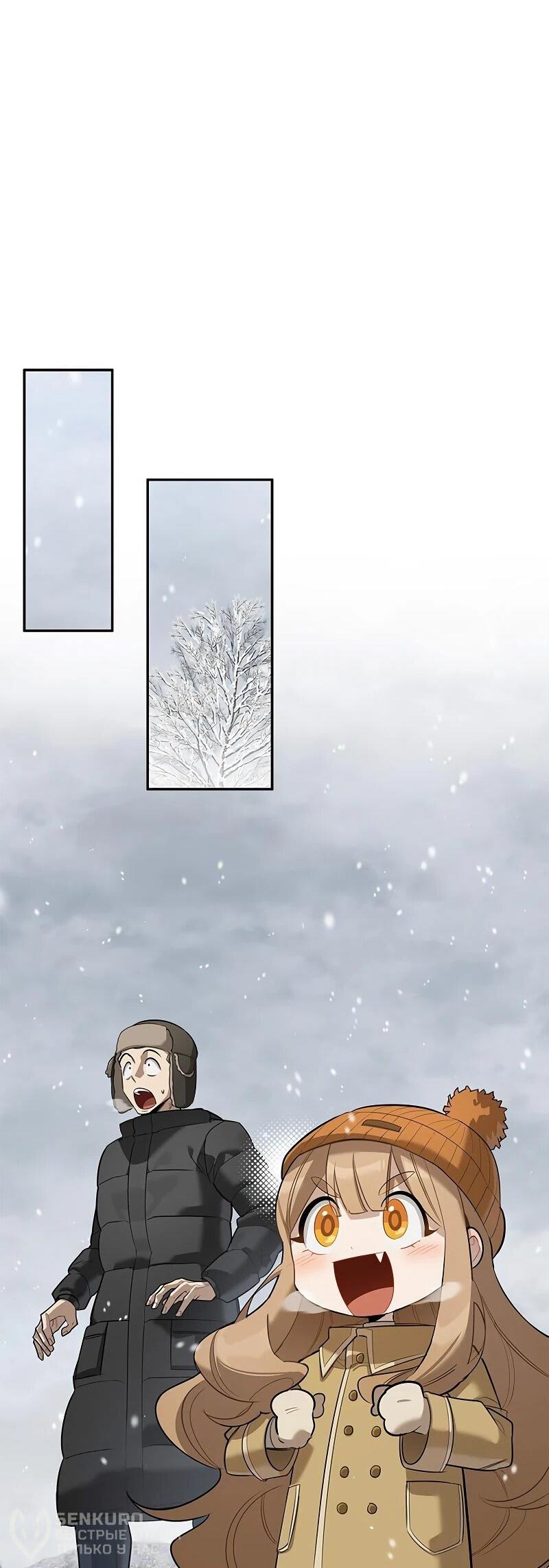 Read Охотник S класса который лечит монстров RU Manga Online