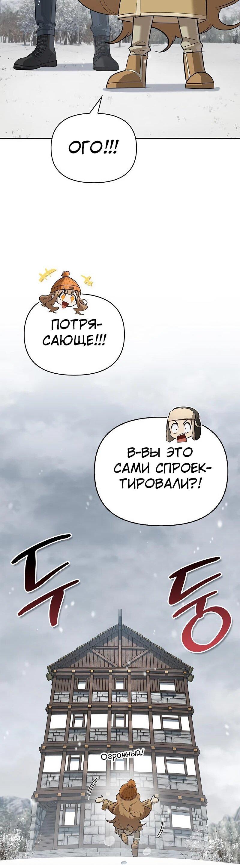 Read Охотник S класса который лечит монстров RU Manga Online