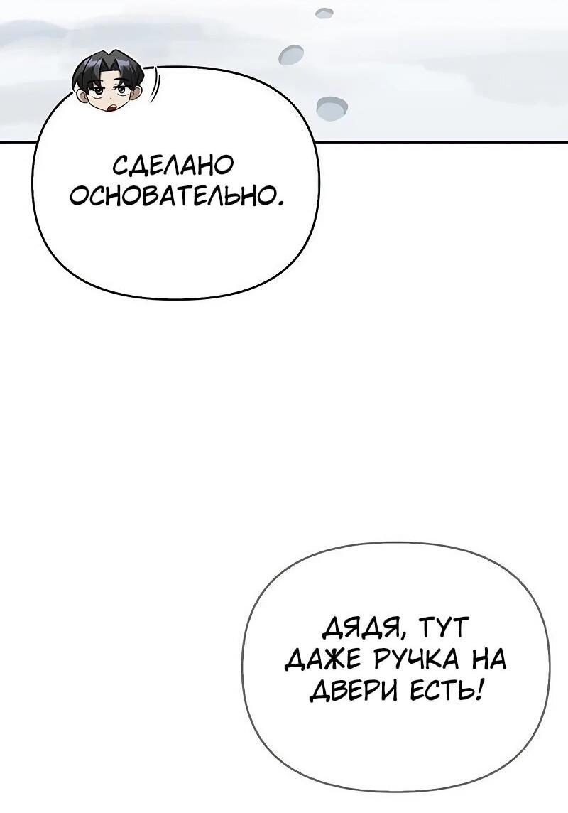 Read Охотник S класса который лечит монстров RU Manga Online