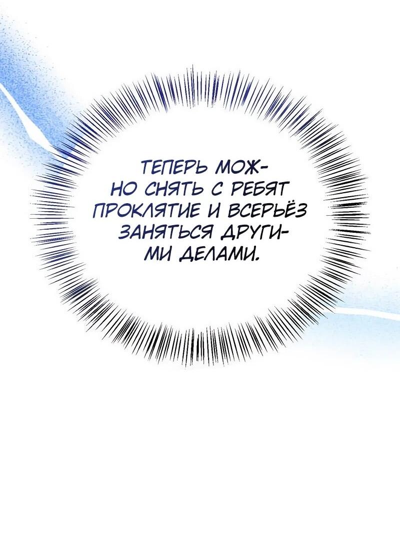 Read Охотник S класса который лечит монстров RU Manga Online