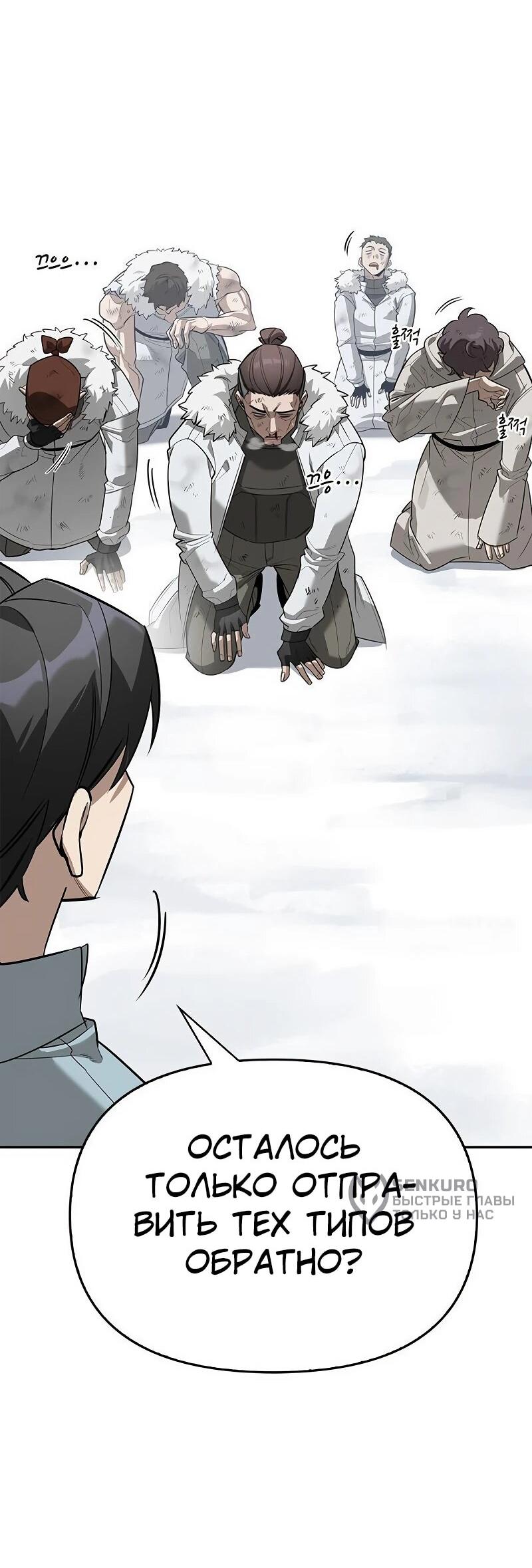Read Охотник S класса который лечит монстров RU Manga Online
