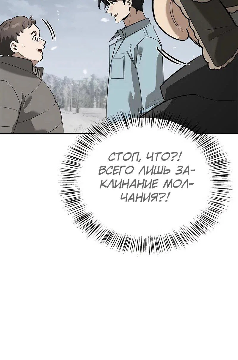 Read Охотник S класса который лечит монстров RU Manga Online