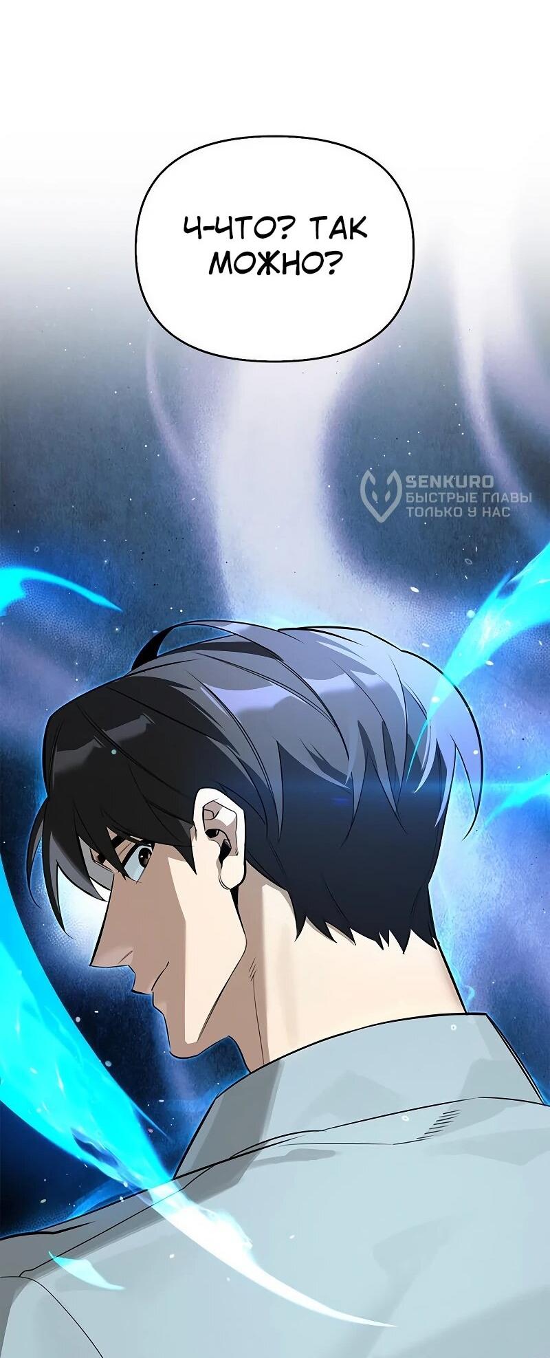 Read Охотник S класса который лечит монстров RU Manga Online