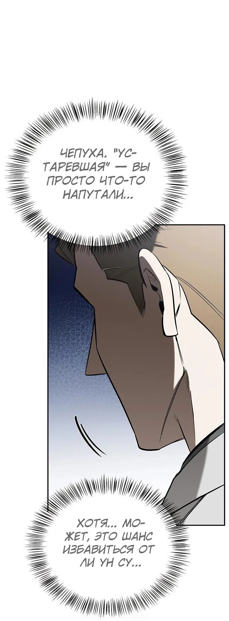Read Охотник S класса который лечит монстров RU Manga Online