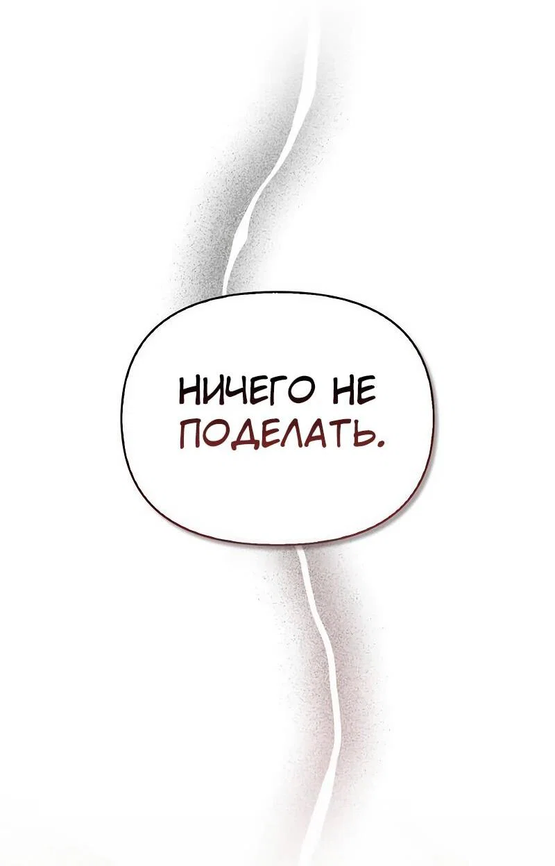 Read Охотник S класса который лечит монстров RU Manga Online