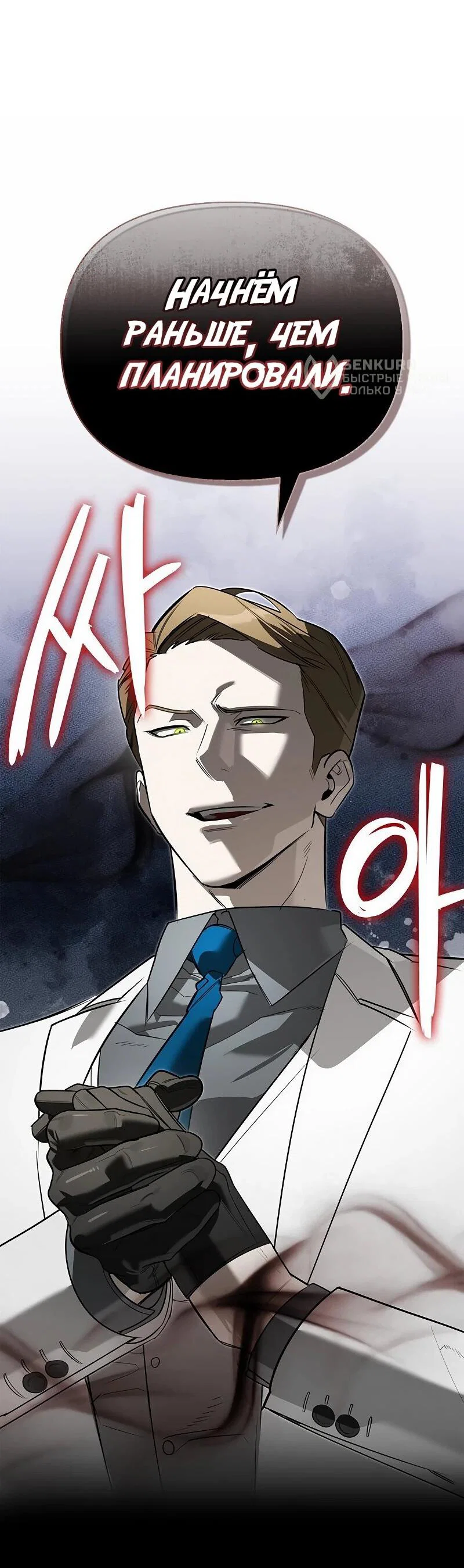 Read Охотник S класса который лечит монстров RU Manga Online