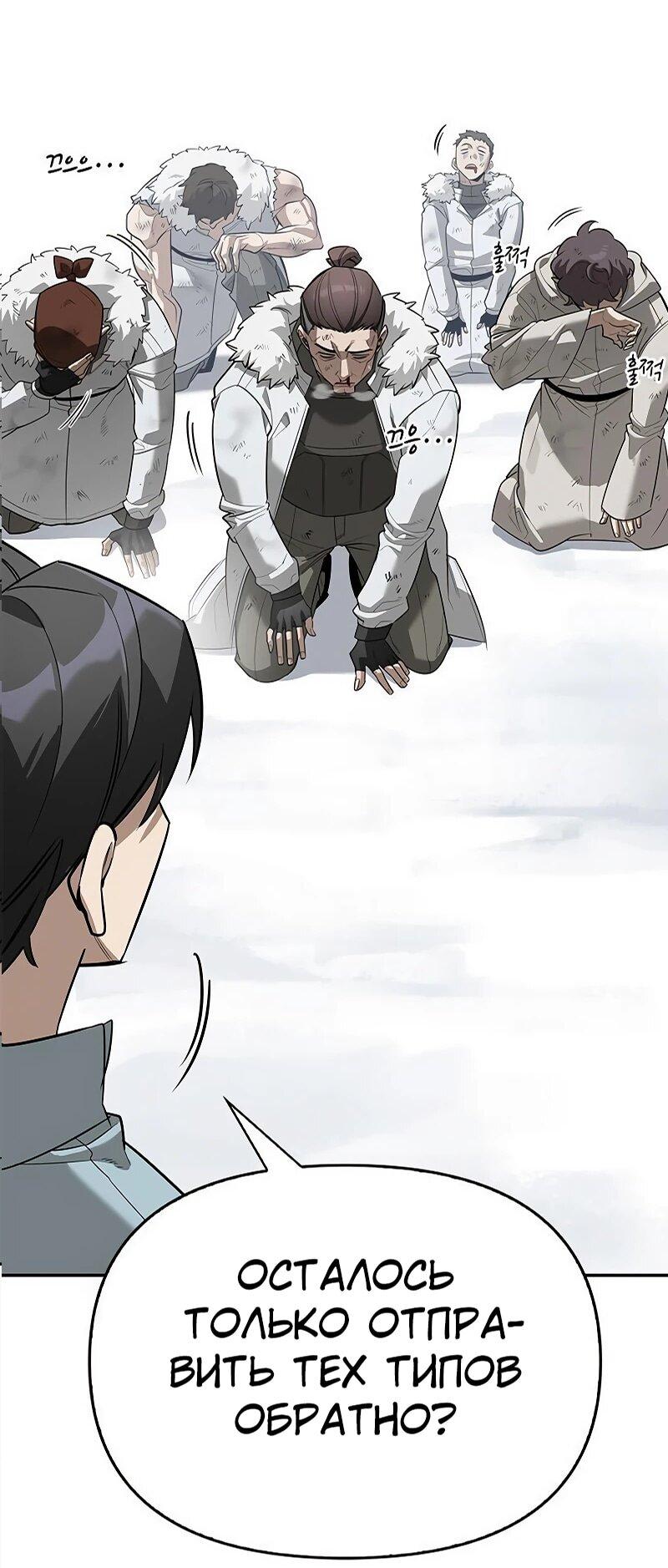 Read Охотник S класса который лечит монстров RU Manga Online