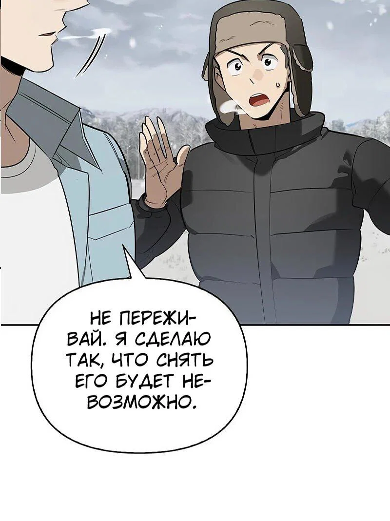 Read Охотник S класса который лечит монстров RU Manga Online
