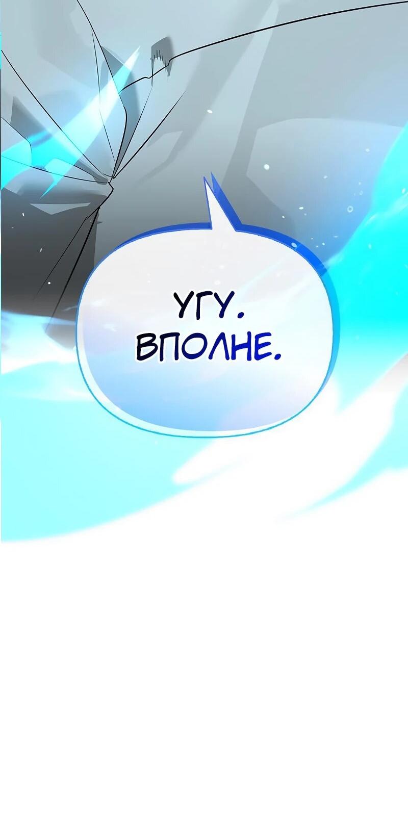 Read Охотник S класса который лечит монстров RU Manga Online