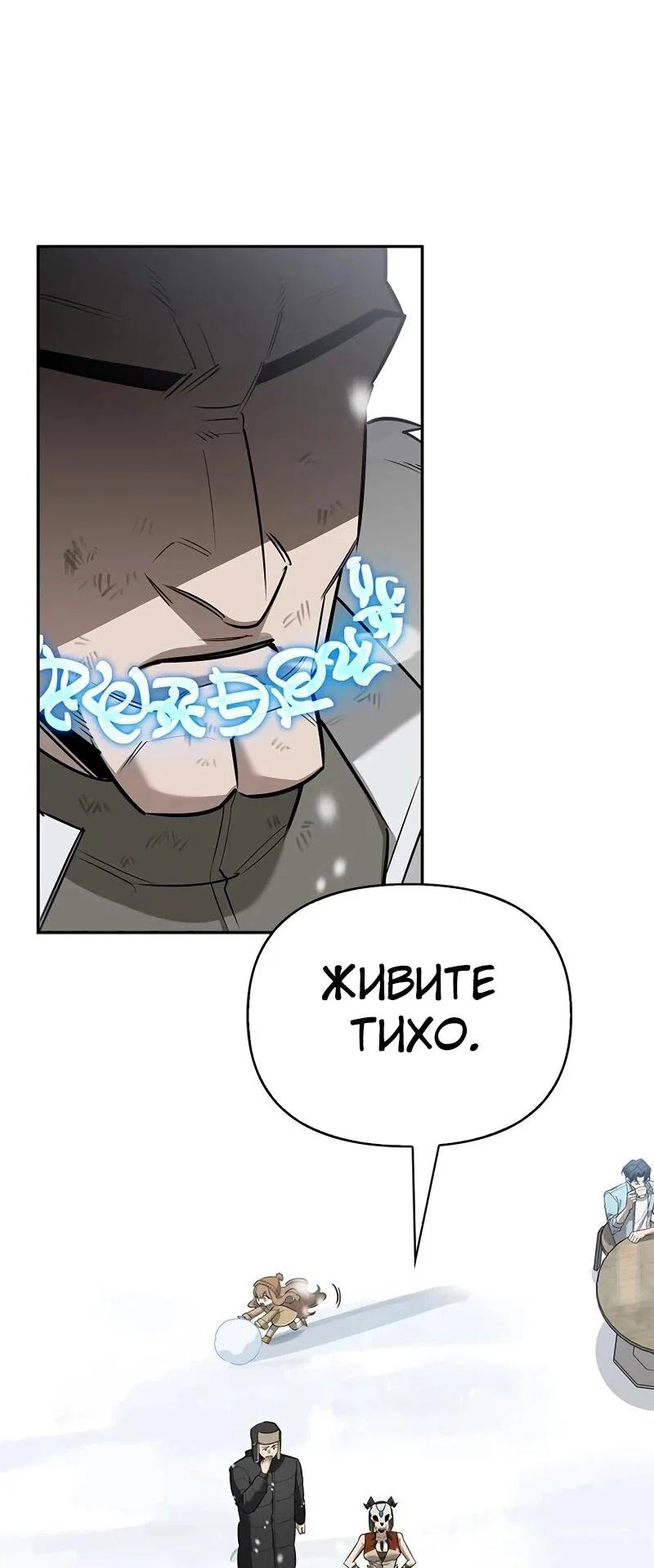 Read Охотник S класса который лечит монстров RU Manga Online