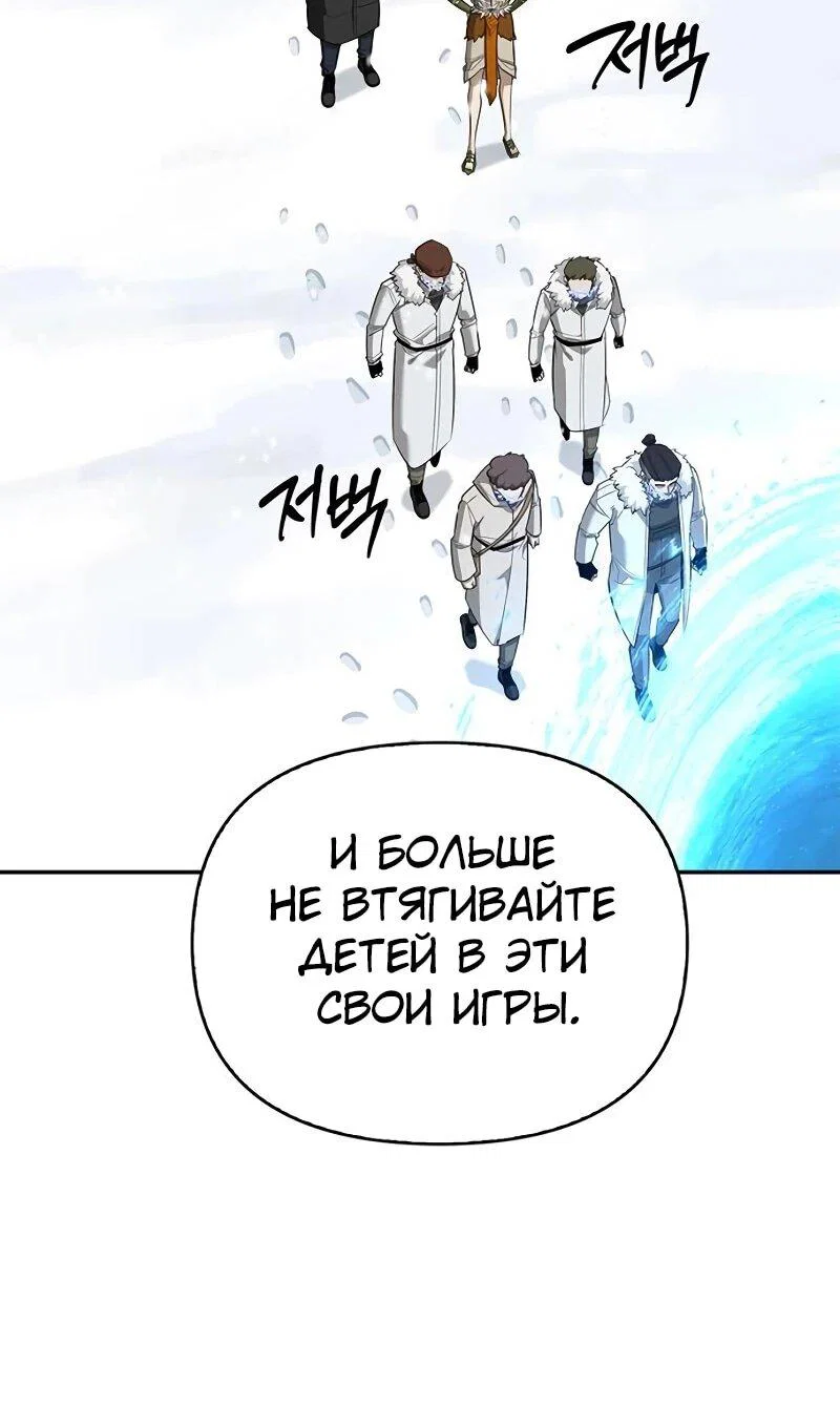 Read Охотник S класса который лечит монстров RU Manga Online