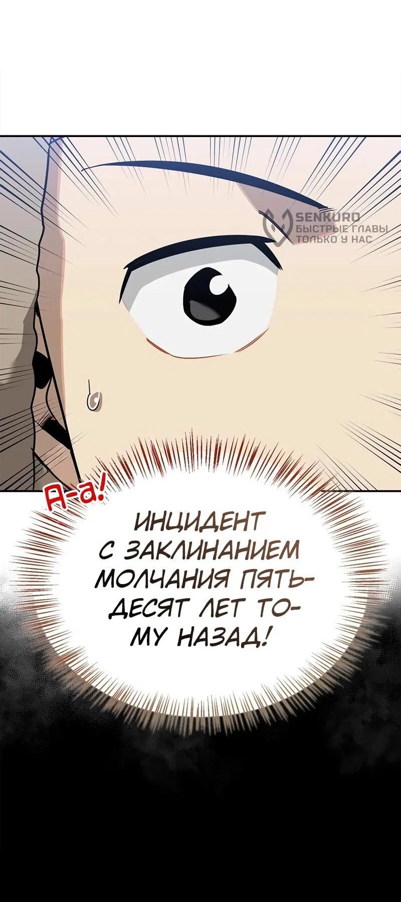 Read Охотник S класса который лечит монстров RU Manga Online