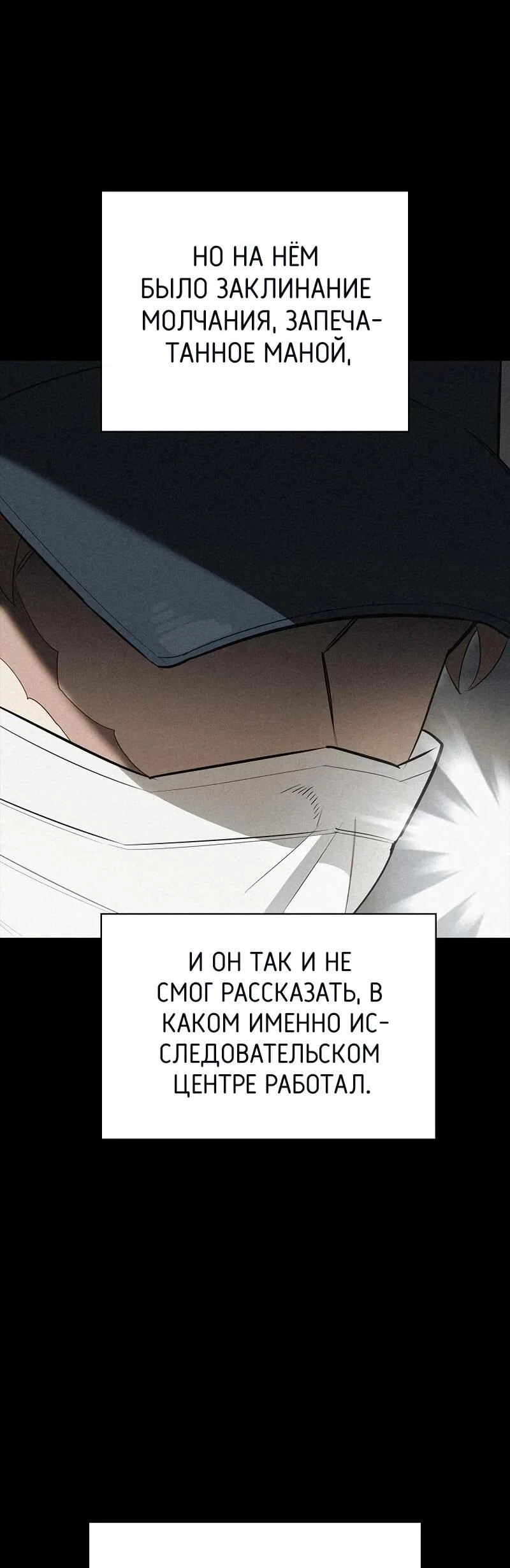 Read Охотник S класса который лечит монстров RU Manga Online