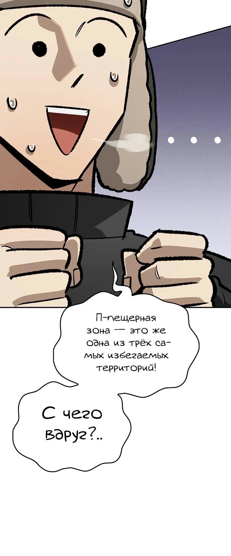 Read Охотник S класса который лечит монстров RU Manga Online