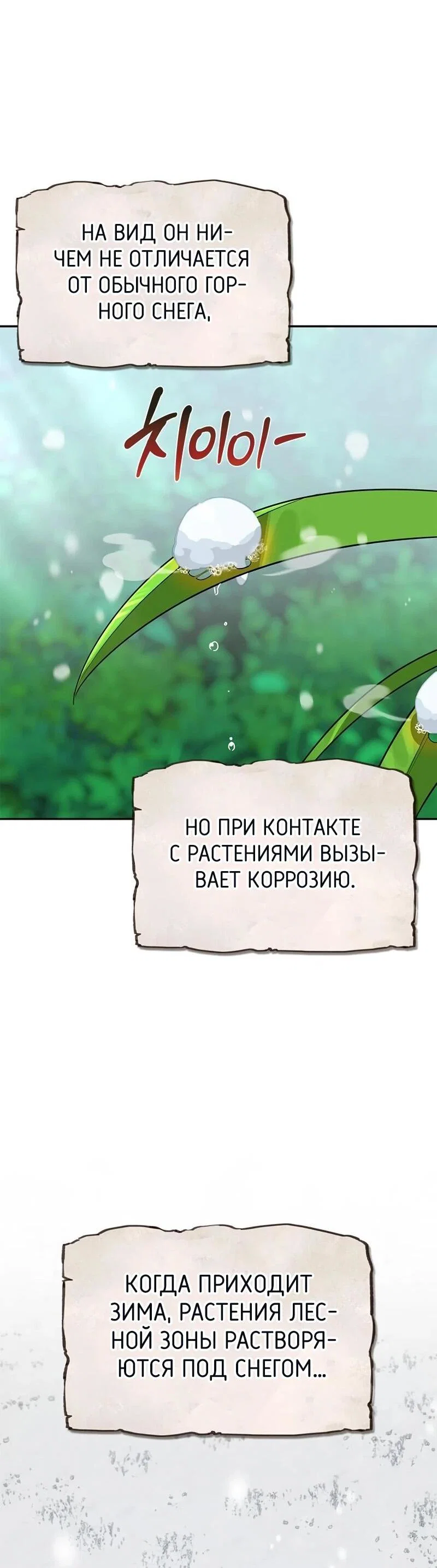 Read Охотник S класса который лечит монстров RU Manga Online
