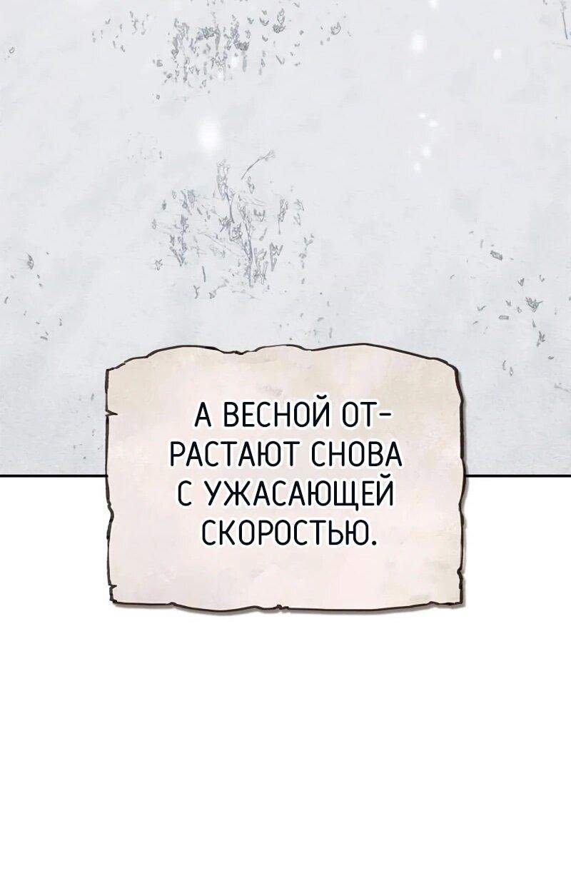 Read Охотник S класса который лечит монстров RU Manga Online