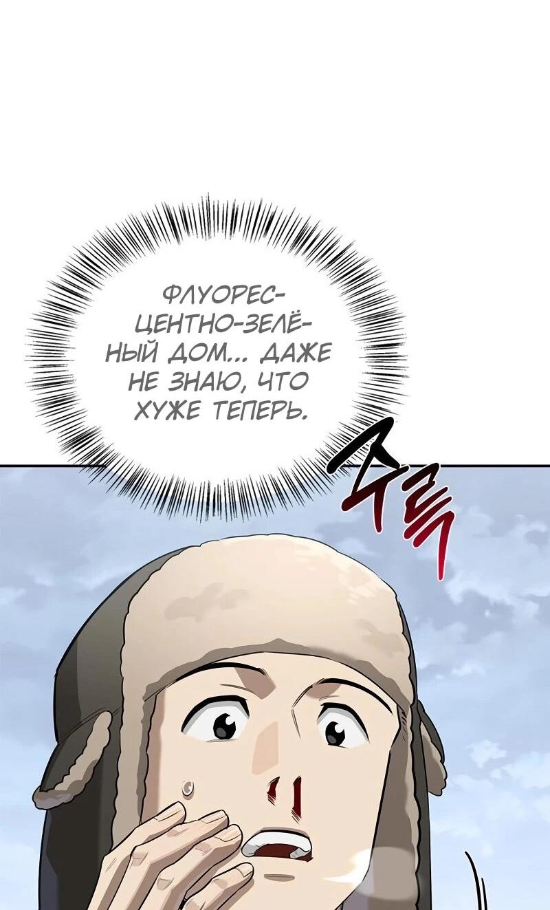 Read Охотник S класса который лечит монстров RU Manga Online