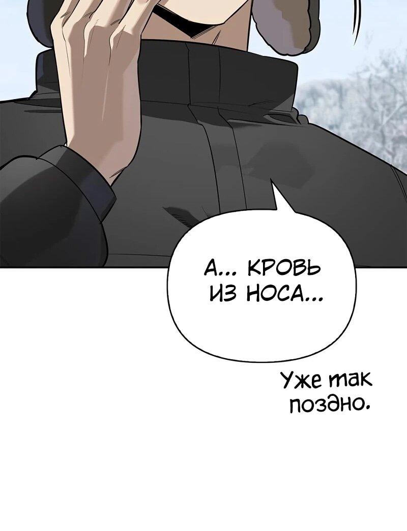 Read Охотник S класса который лечит монстров RU Manga Online