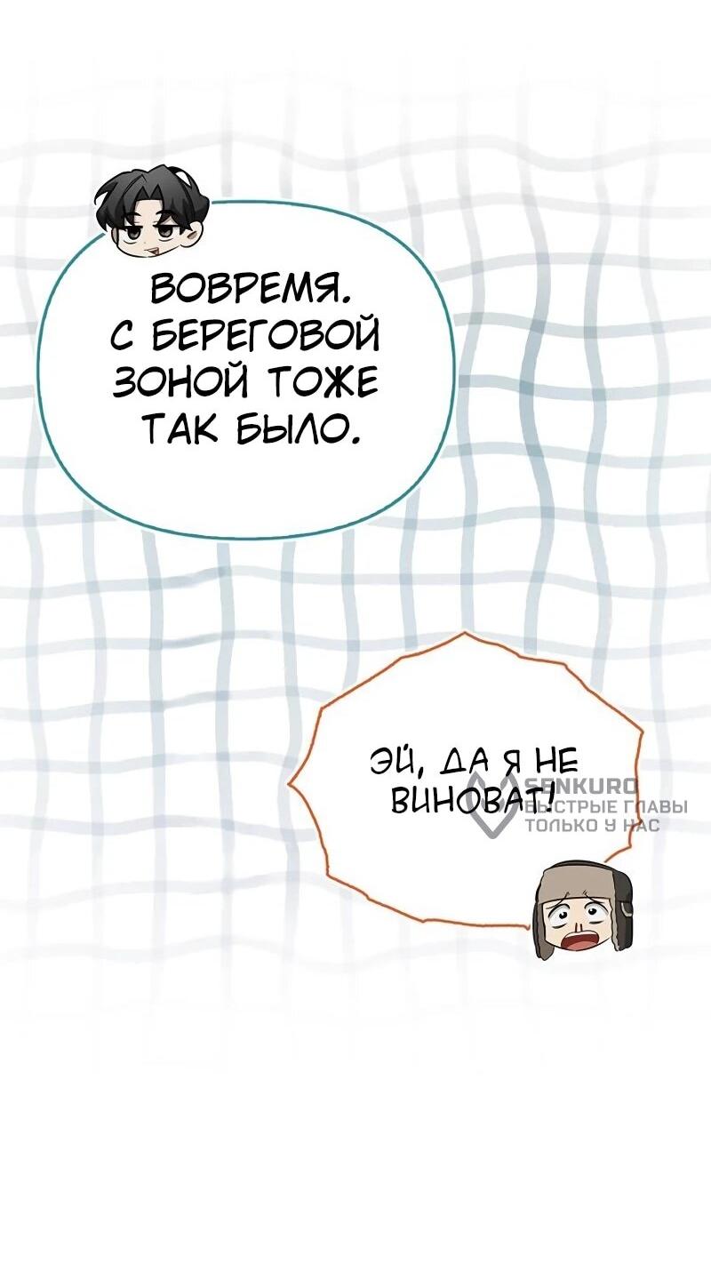 Read Охотник S класса который лечит монстров RU Manga Online