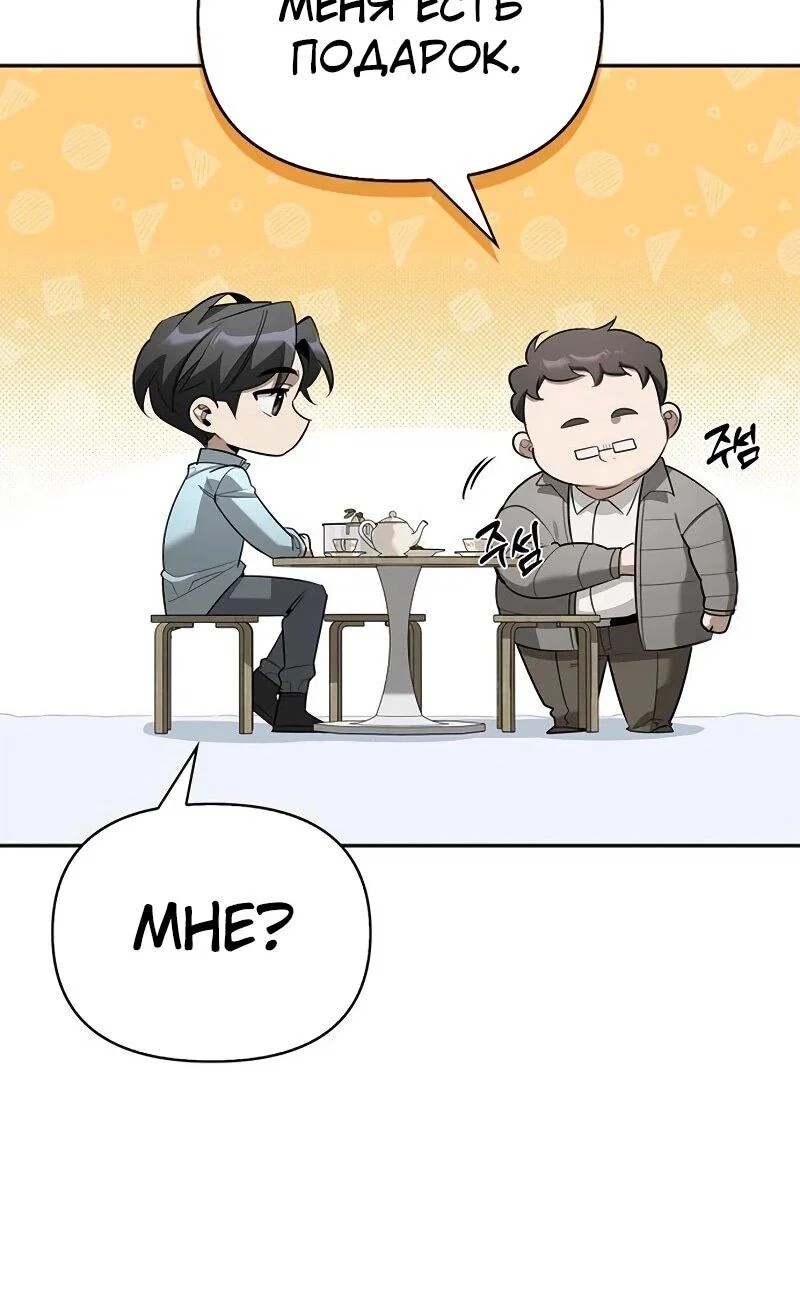 Read Охотник S класса который лечит монстров RU Manga Online