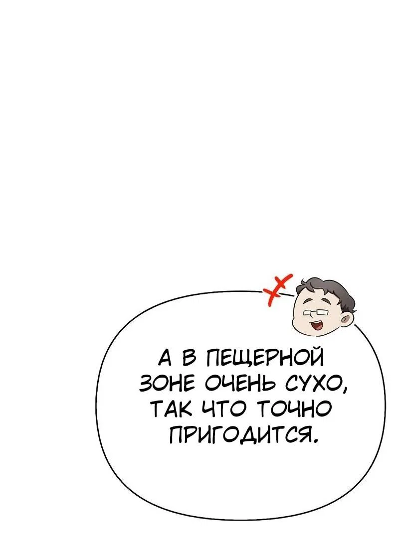 Read Охотник S класса который лечит монстров RU Manga Online