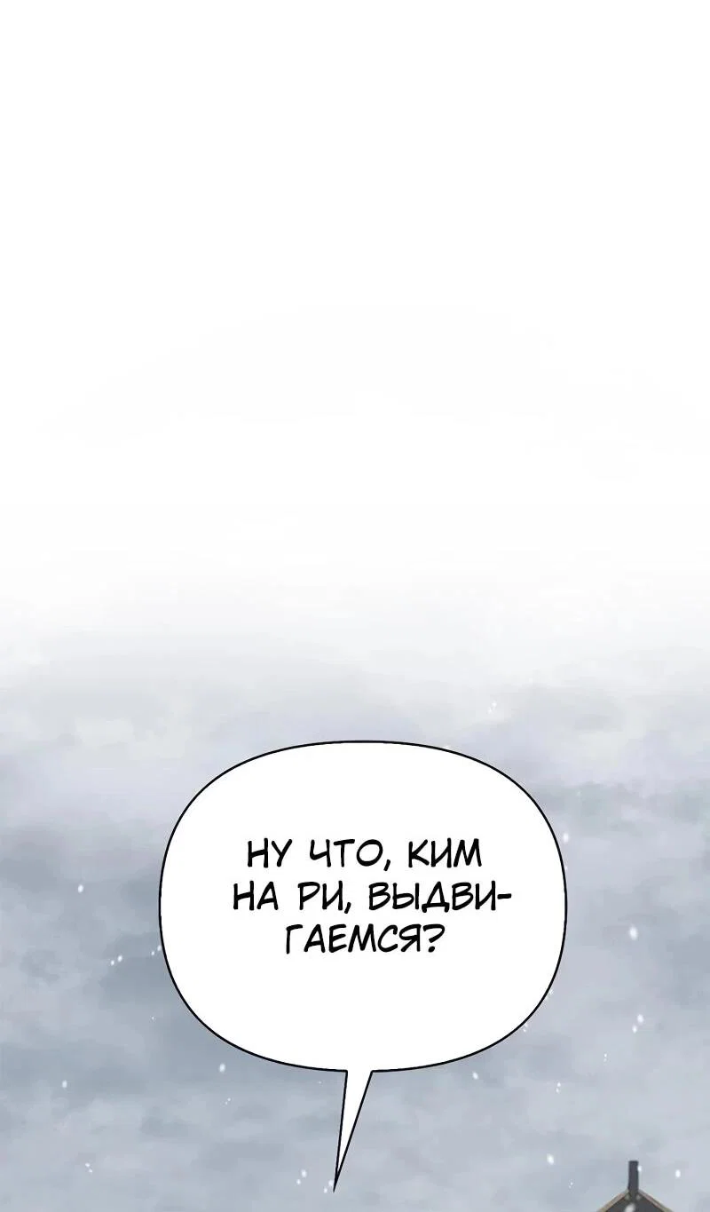 Read Охотник S класса который лечит монстров RU Manga Online