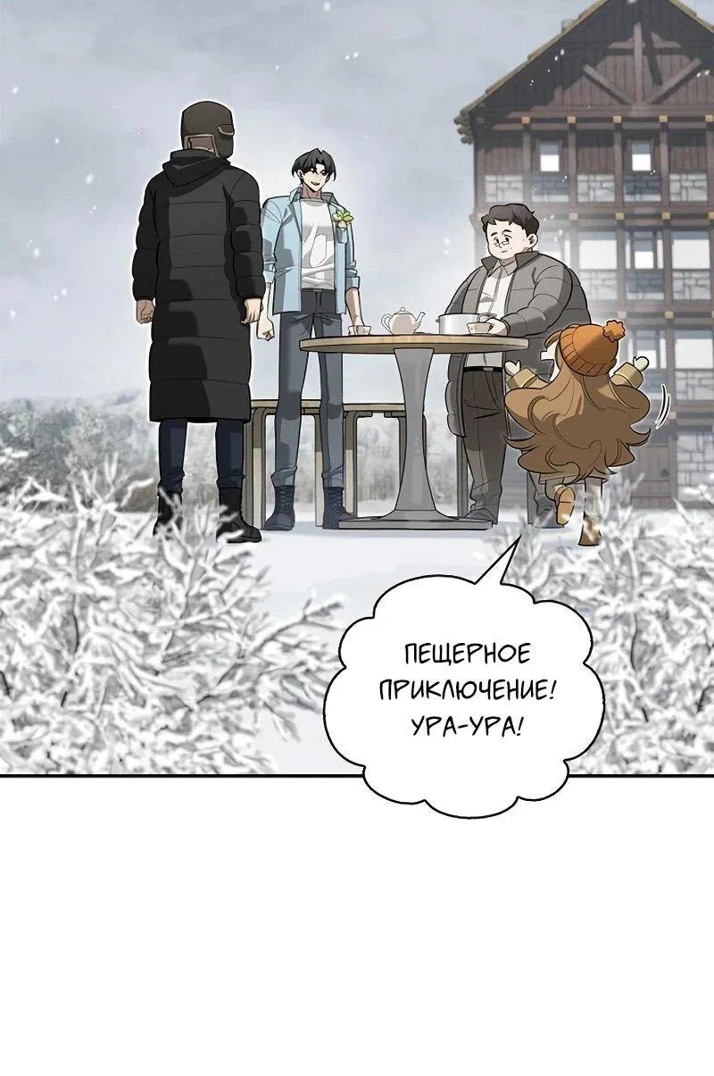 Read Охотник S класса который лечит монстров RU Manga Online