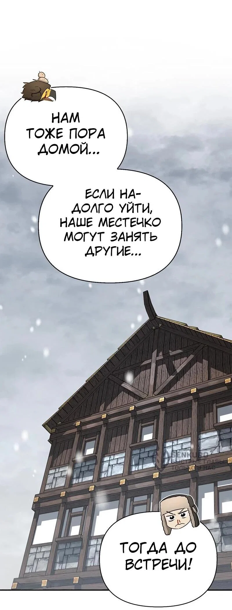 Read Охотник S класса который лечит монстров RU Manga Online