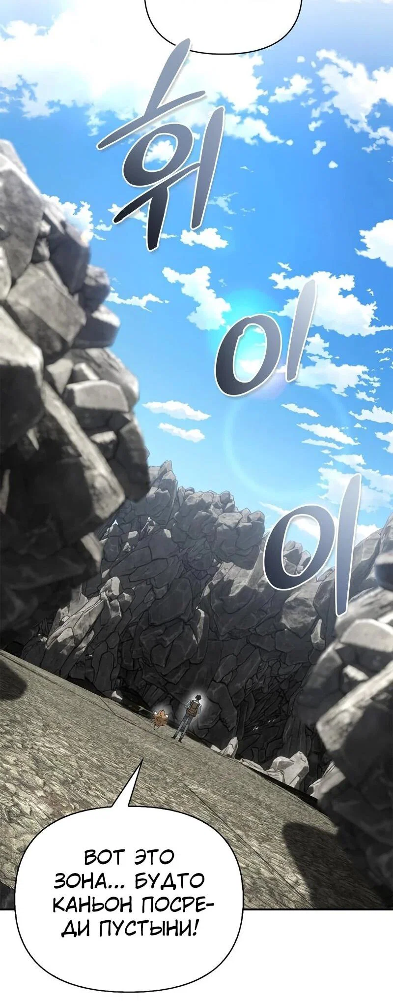 Read Охотник S класса который лечит монстров RU Manga Online