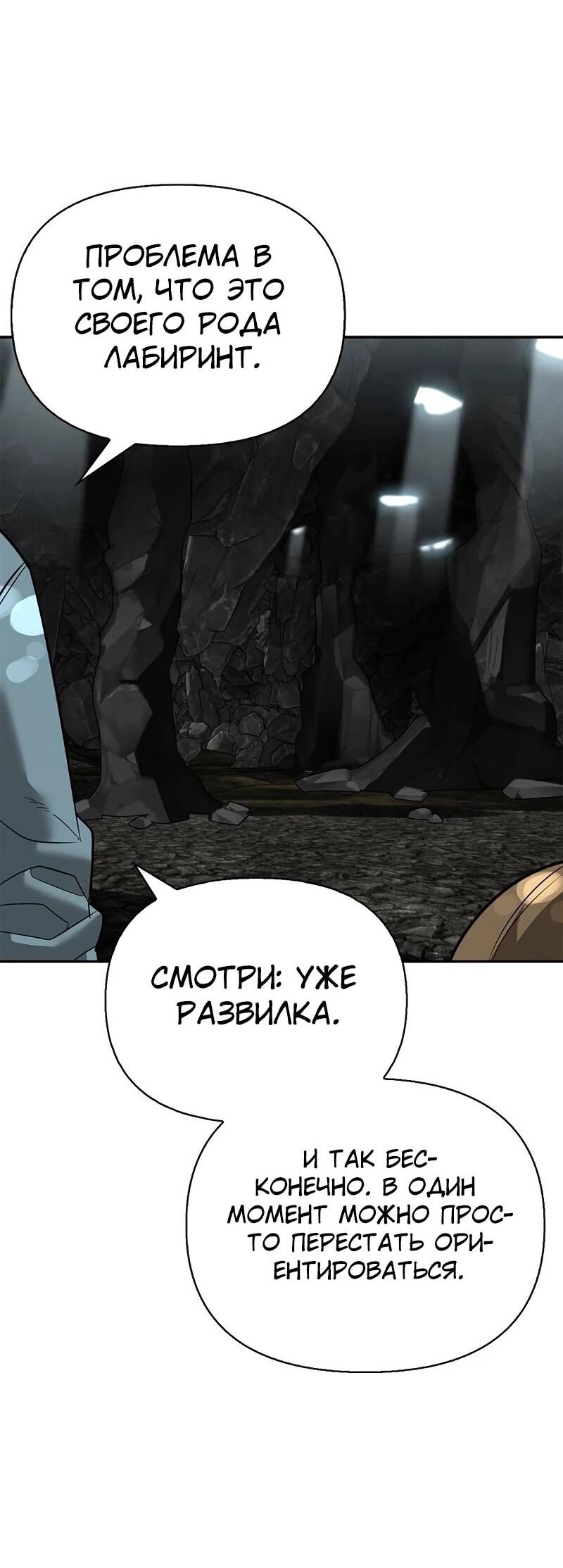 Read Охотник S класса который лечит монстров RU Manga Online