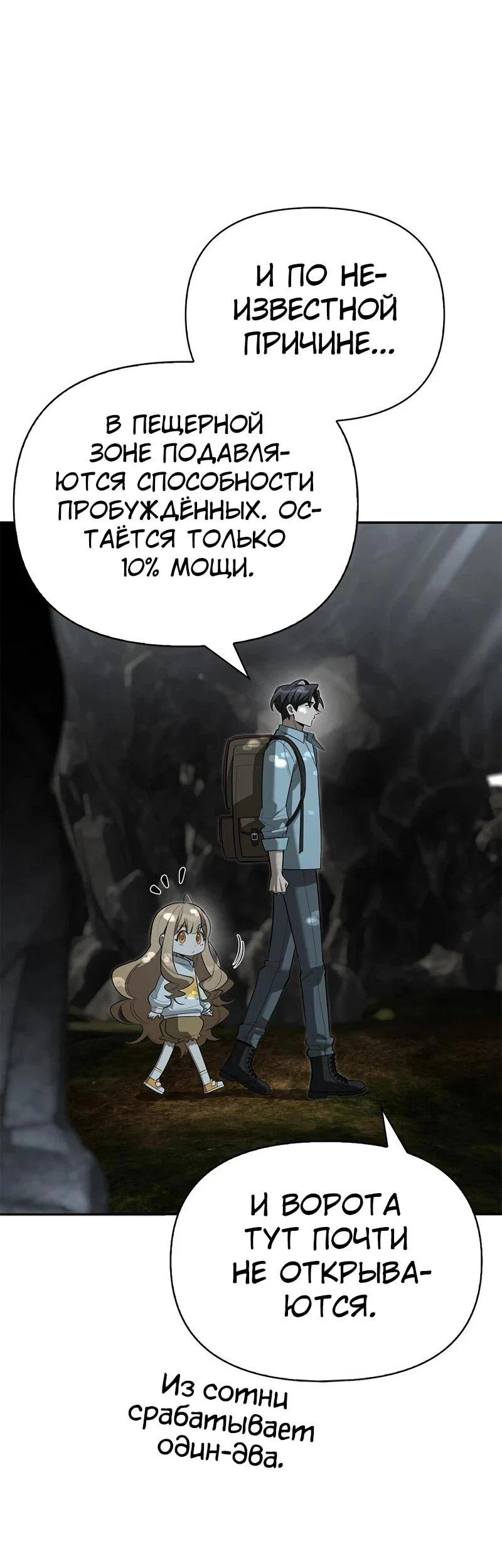 Read Охотник S класса который лечит монстров RU Manga Online