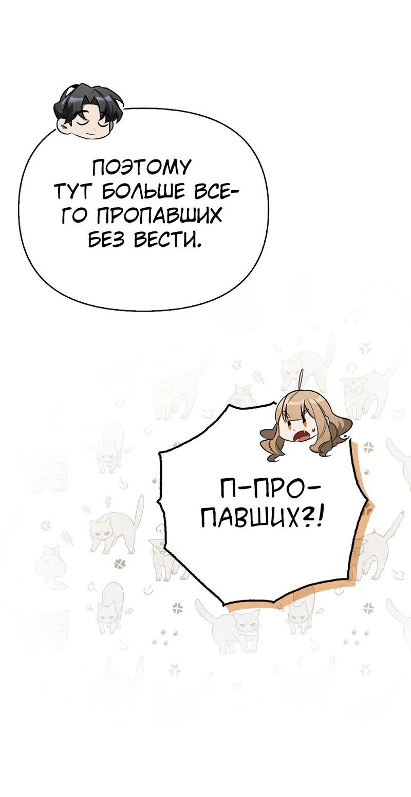 Read Охотник S класса который лечит монстров RU Manga Online
