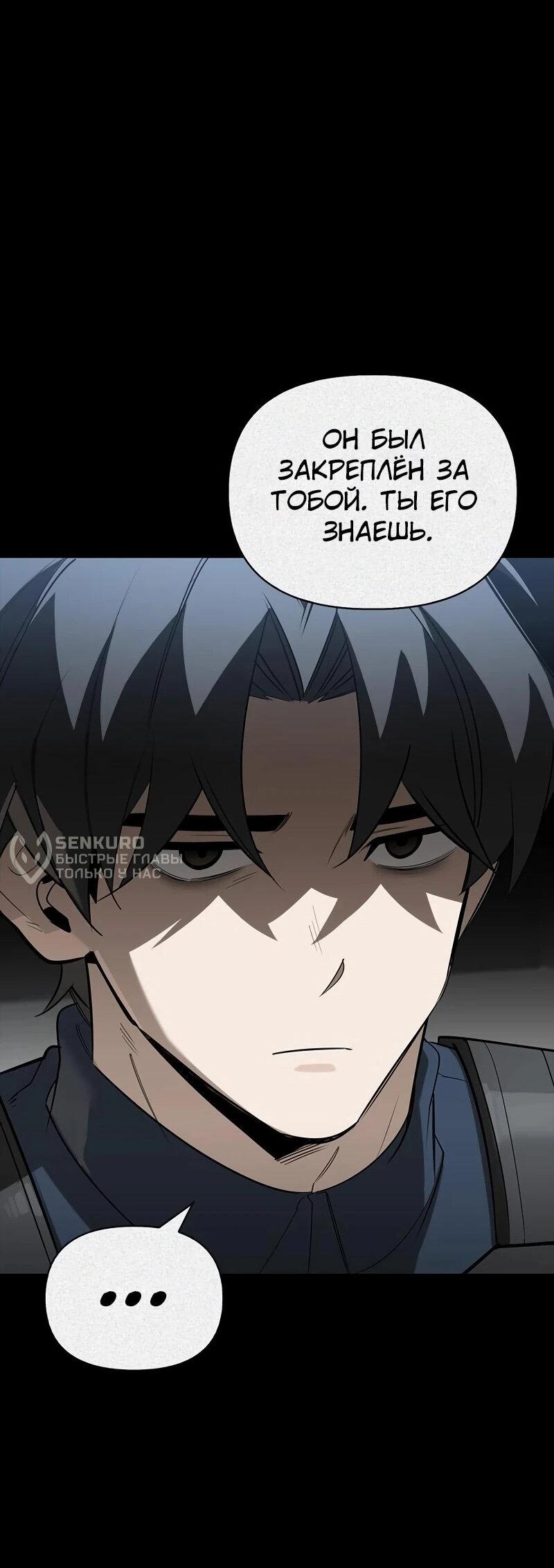Read Охотник S класса который лечит монстров RU Manga Online