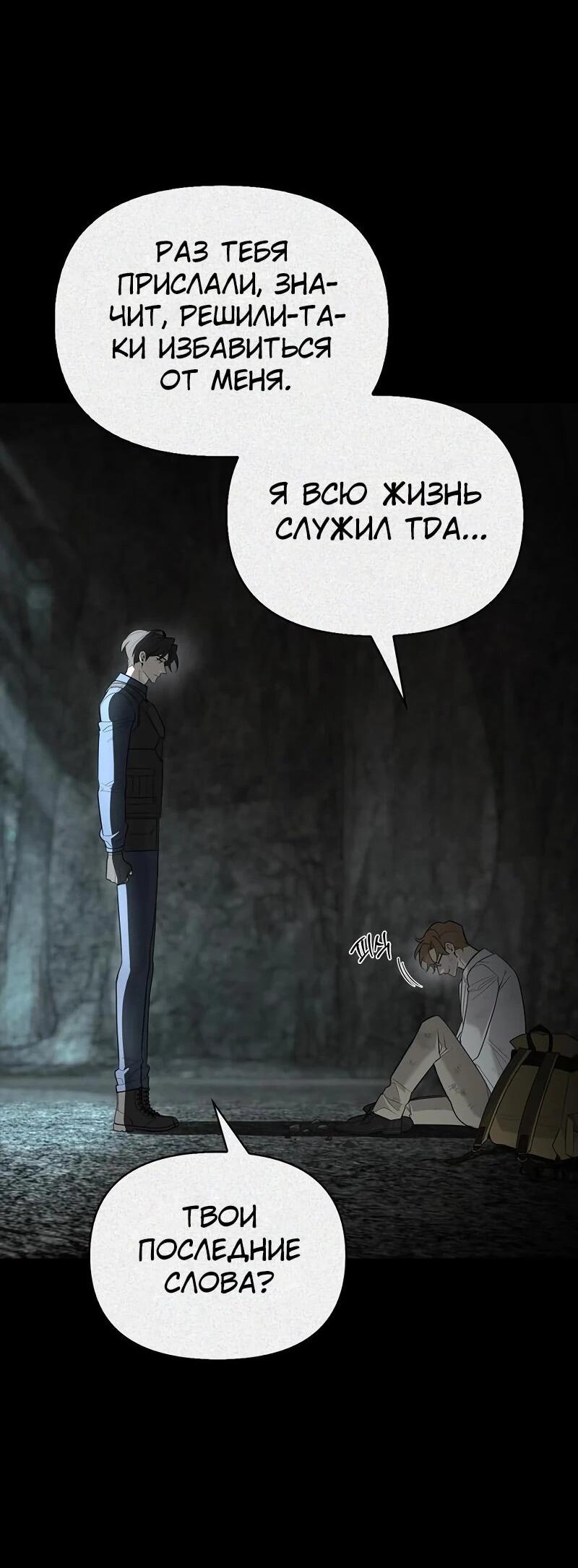 Read Охотник S класса который лечит монстров RU Manga Online