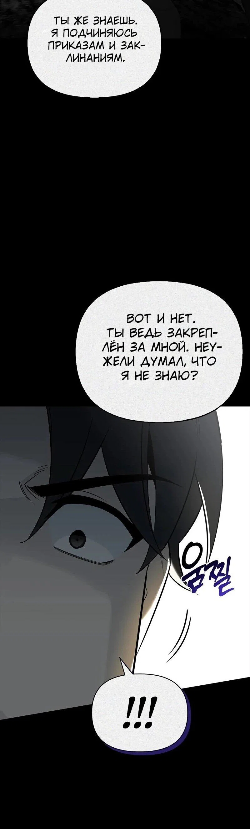 Read Охотник S класса который лечит монстров RU Manga Online