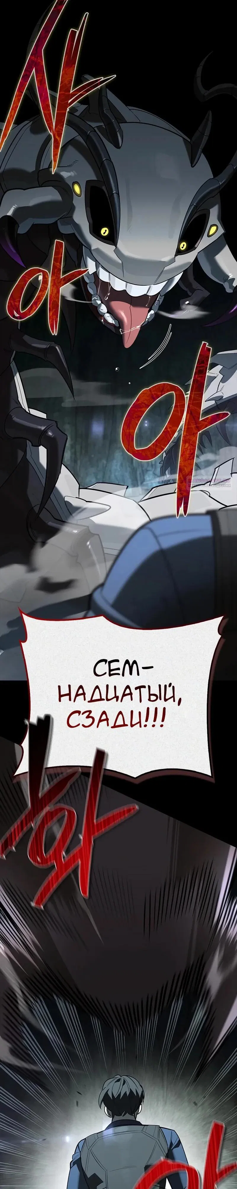 Read Охотник S класса который лечит монстров RU Manga Online