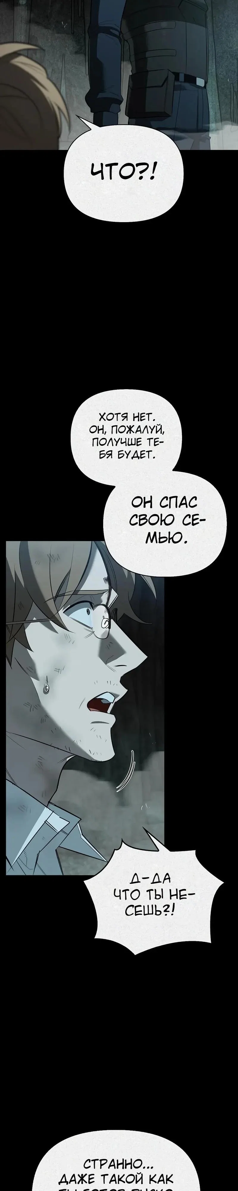Read Охотник S класса который лечит монстров RU Manga Online