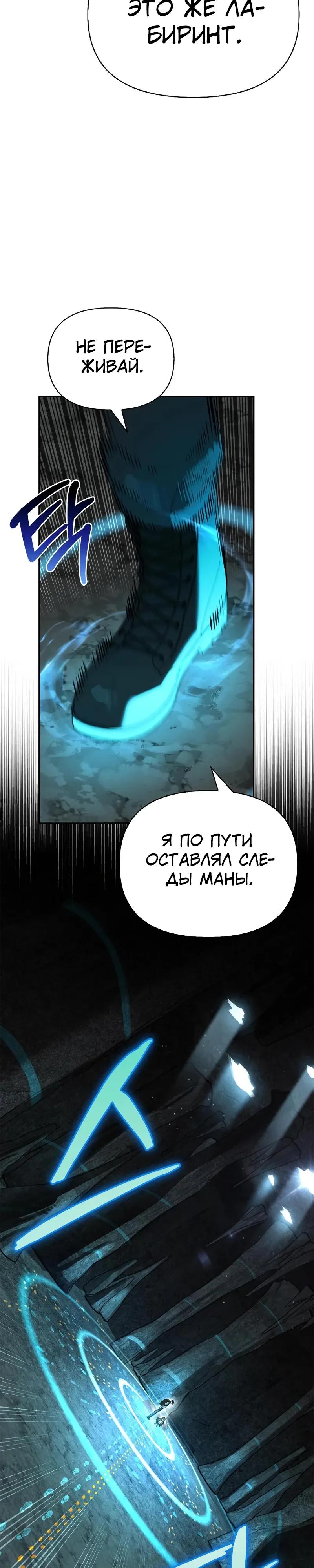 Read Охотник S класса который лечит монстров RU Manga Online