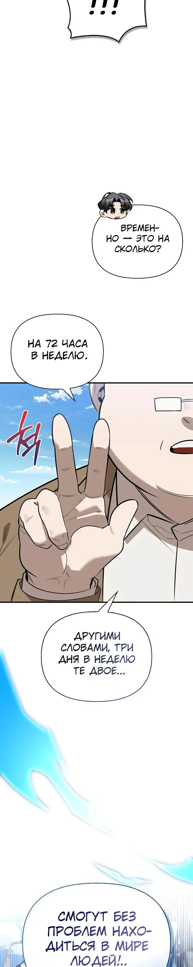 Read Охотник S класса который лечит монстров RU Manga Online