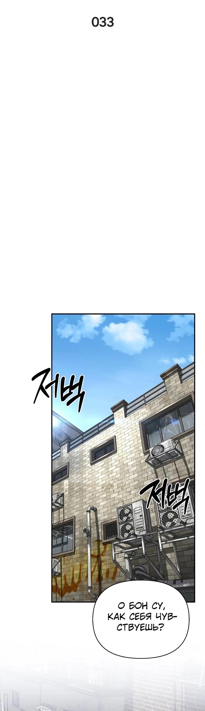 Read Охотник S класса который лечит монстров RU Manga Online